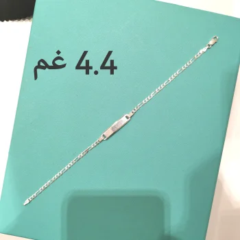 اسوارة فضة 4.4 غرام