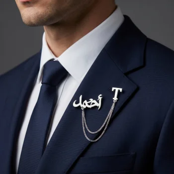 بروش فضة اسم و حرف