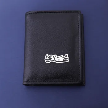ستكر محفظة فضة