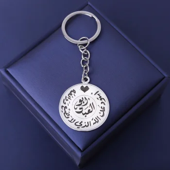 ميداليا تفصيل استودعتك الله مع اسم